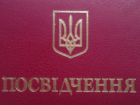 У Броварах закінчилися бланки посвідчень для дітей із багатодітних родин 