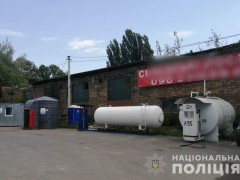  Під Києвом правоохоронці припинили діяльність двох незаконних АЗС (ФОТО)
