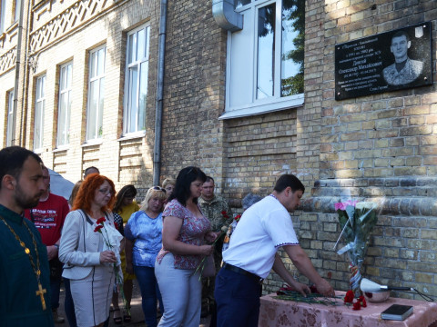 На Київщині відкрили меморіальну дошку загиблому атовцю Олександру Довгому