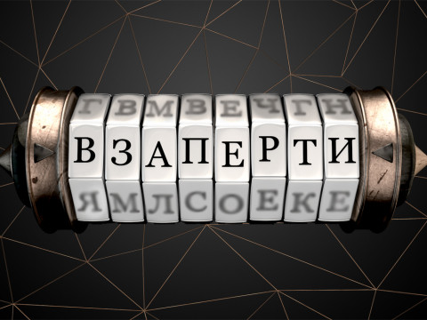 У Києві відбудеться безкоштовний квест з рекордною кількістю команд
