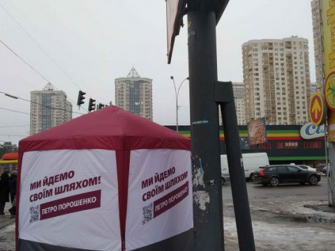 У Броварах агітатори Порошенка збирають персональні дані виборців (ФОТО)