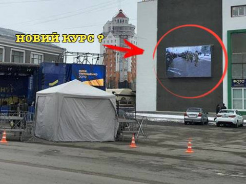 У Білій Церкві під час виступу Тимошенко вимкнули трансляцію відео про Героїв 72 бригади