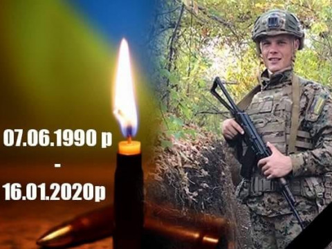Внаслідок снайперського вогню загинув солдат 72-ї бригади імені Чорних Запорожців Ігор Хімічук