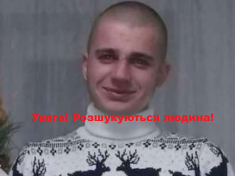 Студент аграрного коледжу Юрій Гальченко перед зникненням побився з однолітками