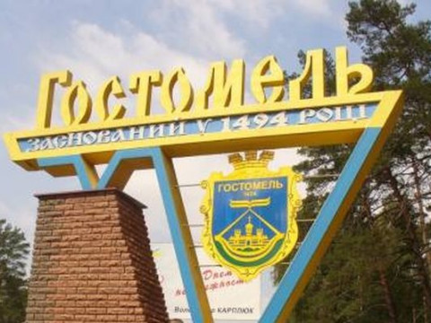 Гостомель міг стати частиною Бучанської ОТГ