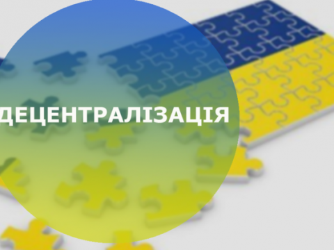 На Київщині найближчим часом буде створено ще дві територіальні громади, - нардеп
