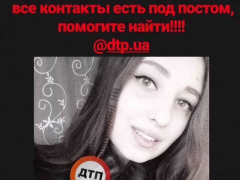 Допоможіть знайти: в Київській області зникла дівчина 