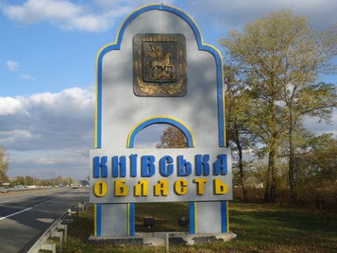 Найближчим часом Київська ОДА має остаточно затвердити перспективний план області