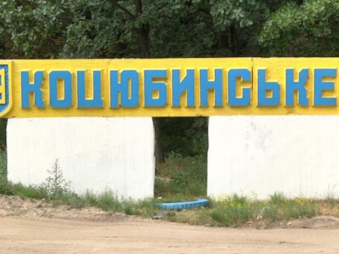 У селищній раді Коцюбинського приєднання до Києва називають "рейдерською атакою"