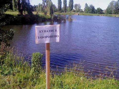 Небезпечними для купання залишаються 11 водойм на Київщині