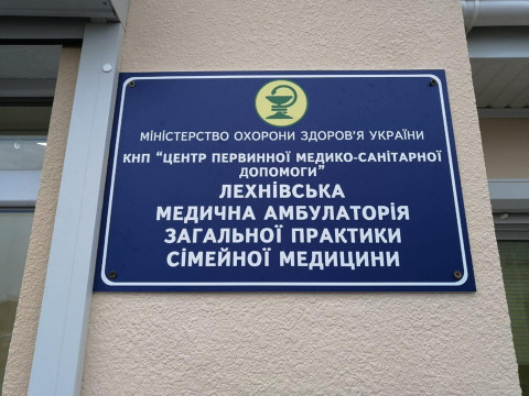 У Баришівському районі відкрилася нова медустанова