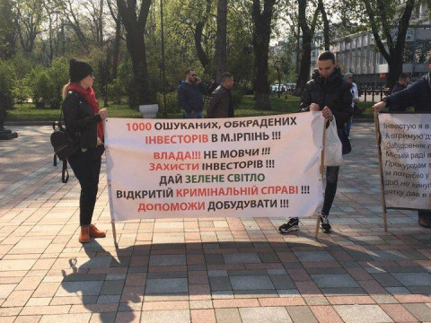В Ірпені мітингують ошукані інвестори забудовника Вишнякова