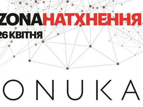 ONUKA виступить на концерті до річниці Чорнобильської катастрофи