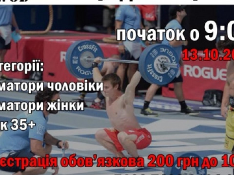 У Броварах проведуть змагання з CROSSFIT 35+