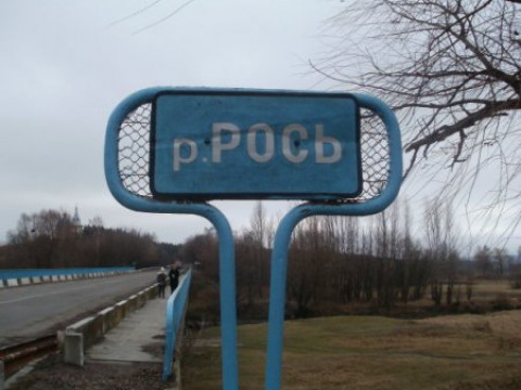 Річковий Чорнобиль: чому екологічне лихо на Росі було неминучим