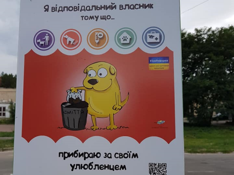 У Славутичі встановили урни для собачих екскрементів (ФОТО)