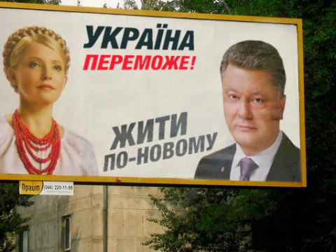 Старт політичного сезону на Київщині: п’ять головних тенденцій