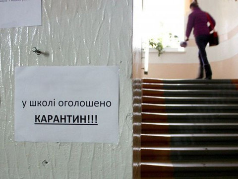У Борисполі на карантин закрили школи 