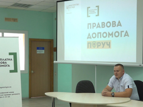 Стало відомо, скільки жителів Київщини отримало допомогу юристів безкоштовно