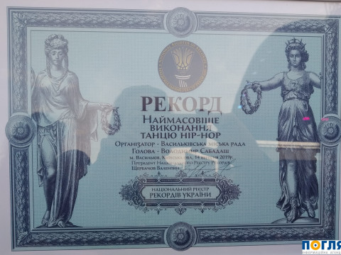У Василькові встановили новий національний рекорд (ВІДЕО)