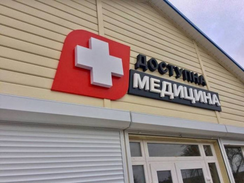 На Київщині триває будівництво ще восьми сільських амбулаторій