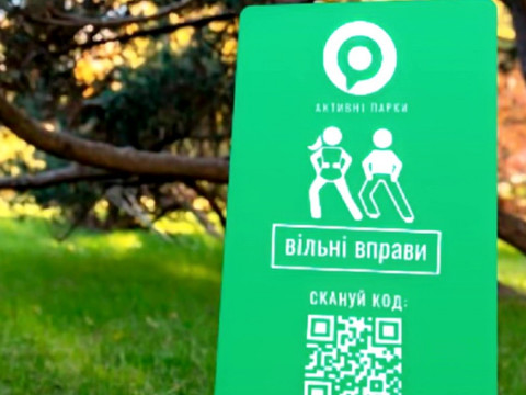 У Фастові реалізують проєкт "Активні парки – локації здорової України"