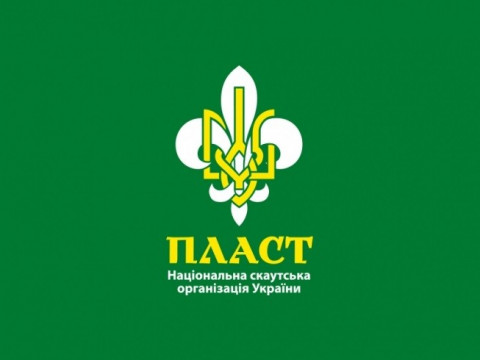 У Гатненській ОТГ планують відкрити осередок організації "ПЛАСТ"