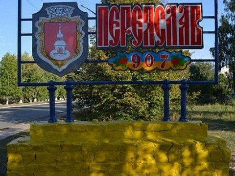 У школах Бориспільщини планують ввести новий предмет (ФОТО)