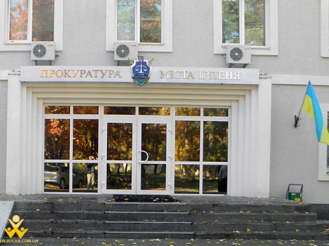 Провадження щодо скандального забудовника в Ірпінській прокуратурі закрили за один день