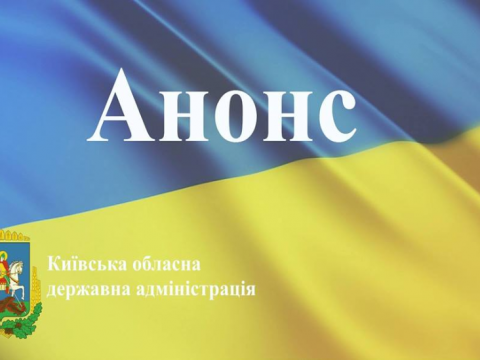 У Броварах пройде засідання Ради керівників міста