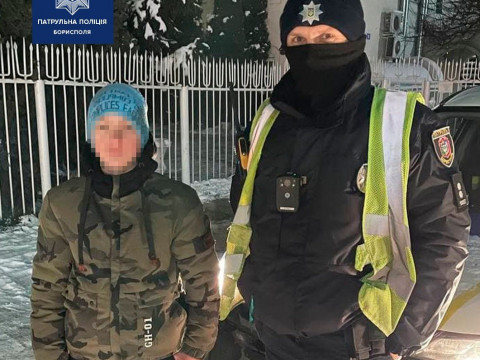 На Бориспільщині патрульні натрапили на хлопчину, якого розшукували батьки (ФОТО)