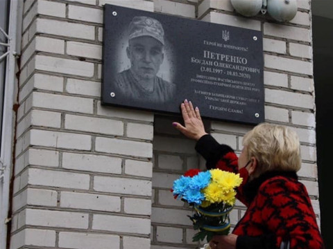 У Фастівському училищі відкрили меморіальну дошку колишньому учневі, який загинув на війні