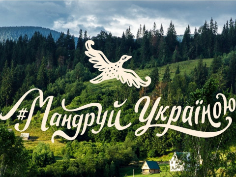 Київщина презентує свій туристичний потенціал на Всеукраїнському фестивалі