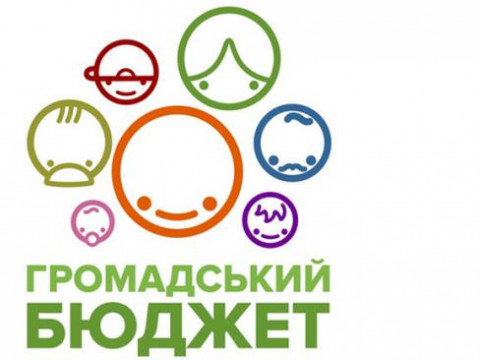 "Ідея на мільйон": як на Київщині реалізовують громадський бюджет
