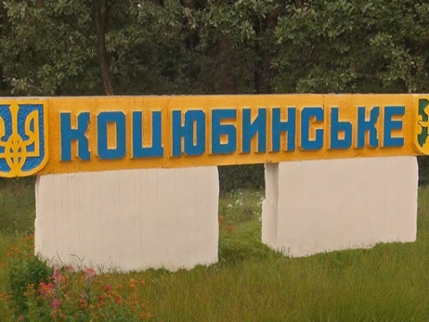 У Коцюбинському не почнеться опалювальний сезон через борги