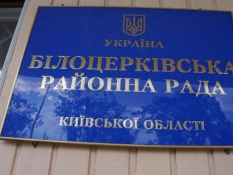 Декларації депутатів Білоцерківської райради: "Батьківщина", "За майбутнє" та "Опозиційна платформа – за життя"