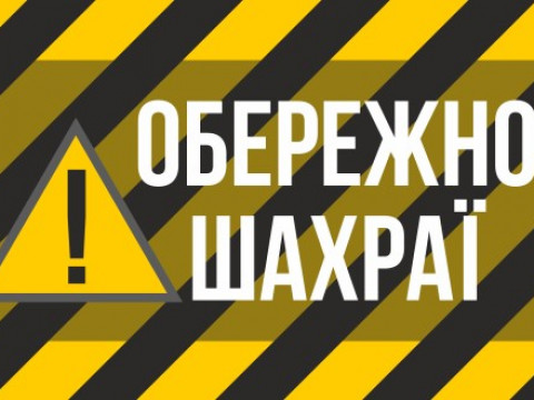 Не забарилися: у мережі шахраї збирають гроші на ліквідацію пожеж у Чорнобильській зоні