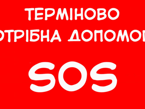 Молодому бучанцю потрібна невідкладна допомога