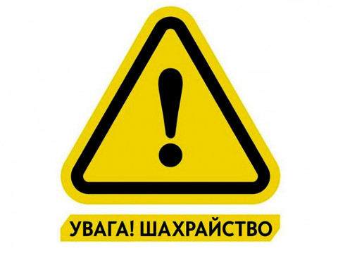 У Фастові щонеділі на "полювання" виходять шахраї