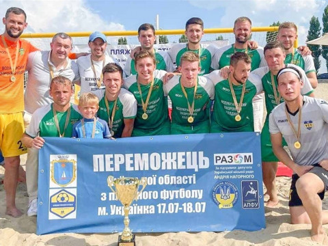 Спортсмени Кагарлицької громади стали чемпіонами Фестивалю пляжного футболу