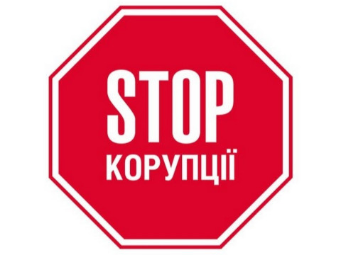 Протидія корупції: на Київщині з початку року виявили  71 факт порушення