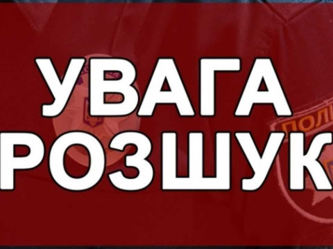 На Броварщині розшукують безвісти зниклу жінку (ФОТО)