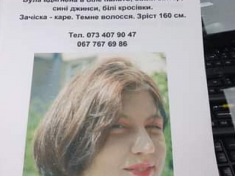 У Білій Церкві розшукують 17-річну дівчину