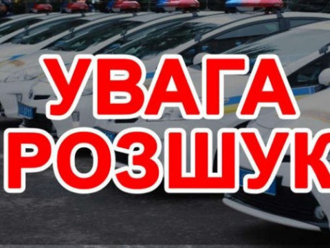 На Київщині зникла дівчинка-підліток (ФОТО)