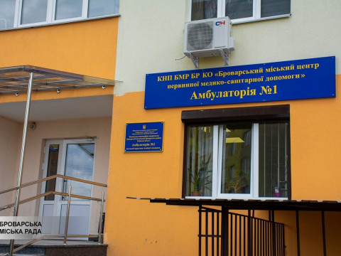 У Броварах відкрили нове приміщення амбулаторії (ФОТО)
