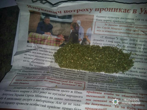  На Згурівщині поліція конфіскувала у невідомого коноплю (ФОТО)