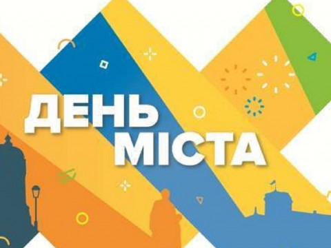 У Білій Церкві на День міста пройде велика кількість розважальних заходів