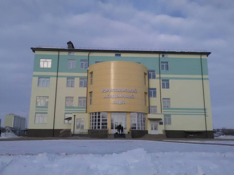 У Борисполі відкрили Академічний ліцей 
