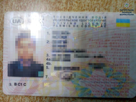 Бориспільські патрульні затримали водія з підробленим посвідченням (ФОТО)