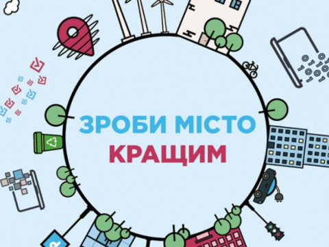 У Бориспільській ОТГ обрали переможців Громадського бюджету